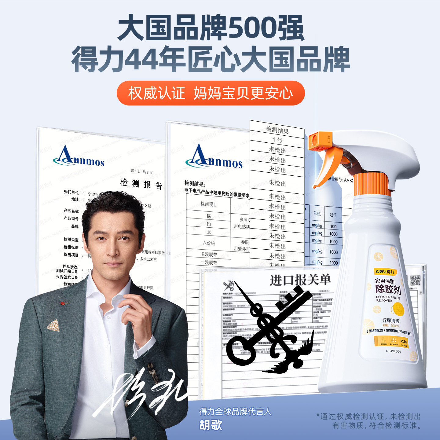 得力除胶剂万能家用去胶强力清除不干胶带汽车玻璃双面粘痕去除洗,淘宝优惠券,粉丝福利购,淘宝优惠卷