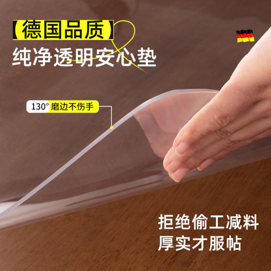 透明餐桌垫软玻璃pvc桌面保护垫子书桌茶几桌布免洗防水防油防烫0