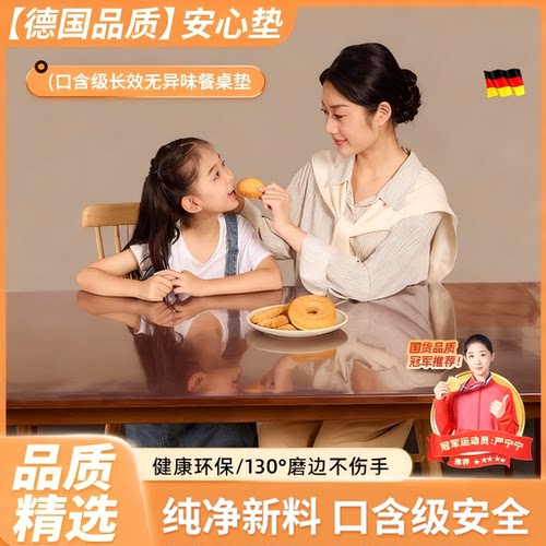 tpu透明餐桌垫软玻璃桌面保护垫子书桌茶几桌布免洗防水防油防烫0 - 图0