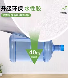 【2026新款】婴儿房自粘墙纸