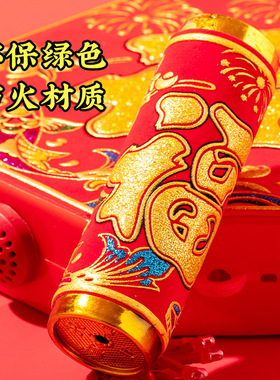 电子鞭炮仿真乔迁鞭炮爆竹