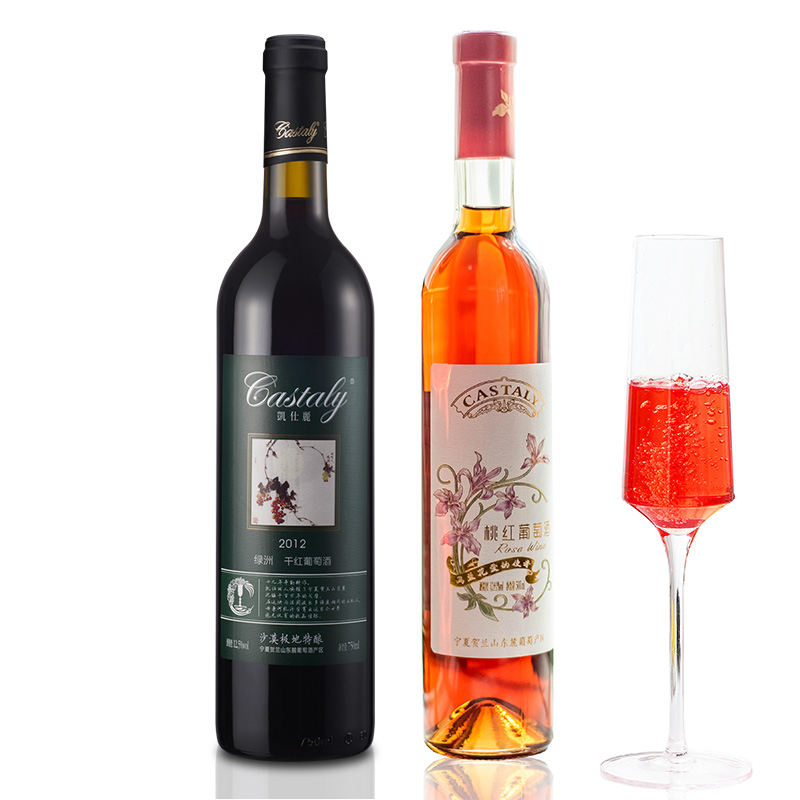 【秒杀】红酒2支装凯仕丽绿洲干红葡萄酒750ml+桃红葡萄酒