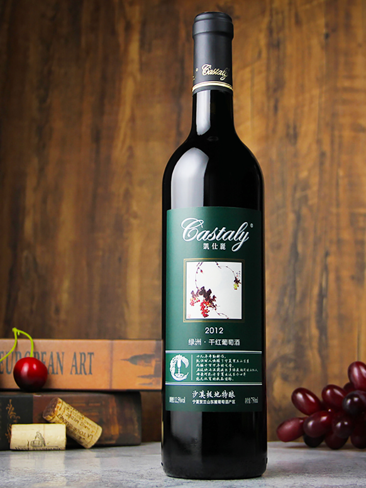 凯仕丽酒庄绿洲葡萄酒750ml 拍2件19元