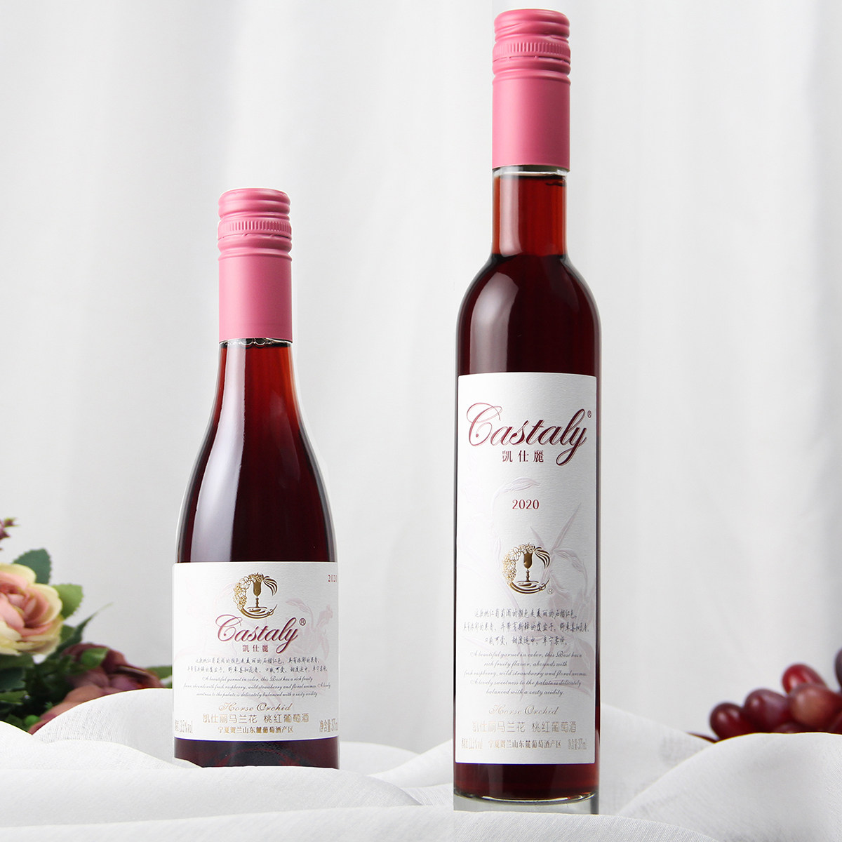 【专享】凯仕丽桃红葡萄酒红酒赤霞珠贺兰山女士果酒375ml