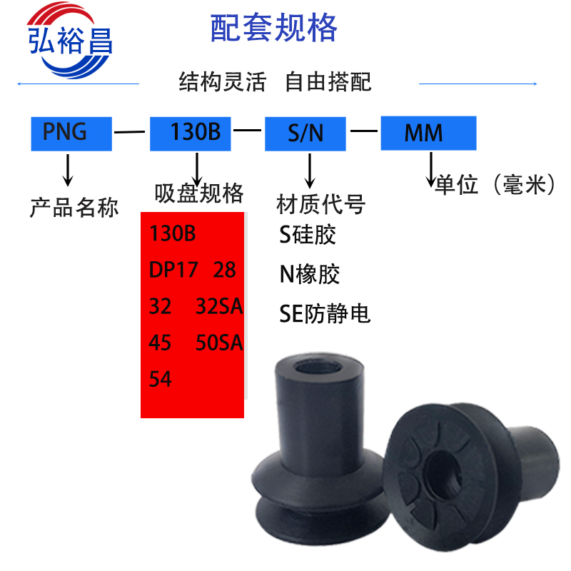 妙德机械手真空吸盘工业气动强力配件PNG系列PNG130B/DP32/DP54款 - 图2