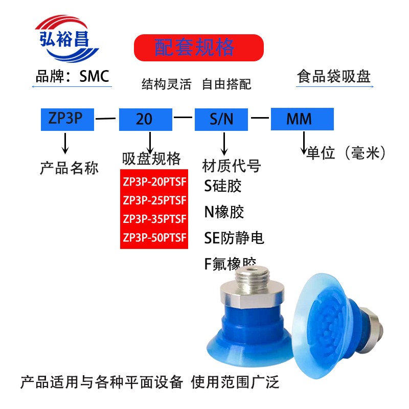 SMC机械手真空吸盘工业气动配件强力PE袋薄膜专用吸盘ZP3P20/50款 - 图2