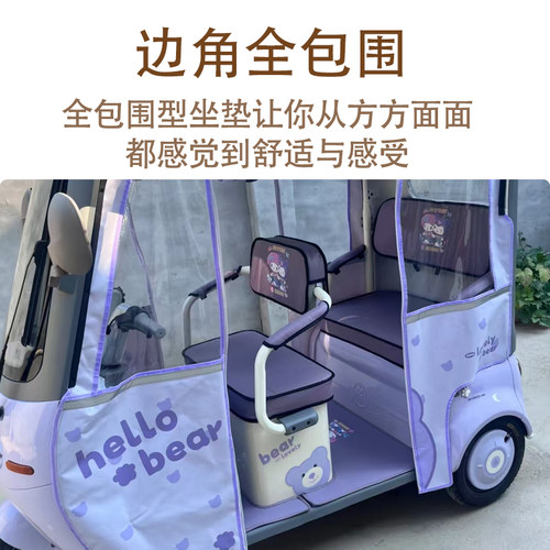 适用爱玛乐维CA500 PRO电动三轮车坐垫套脚垫四季通用防水透气垫 - 图0