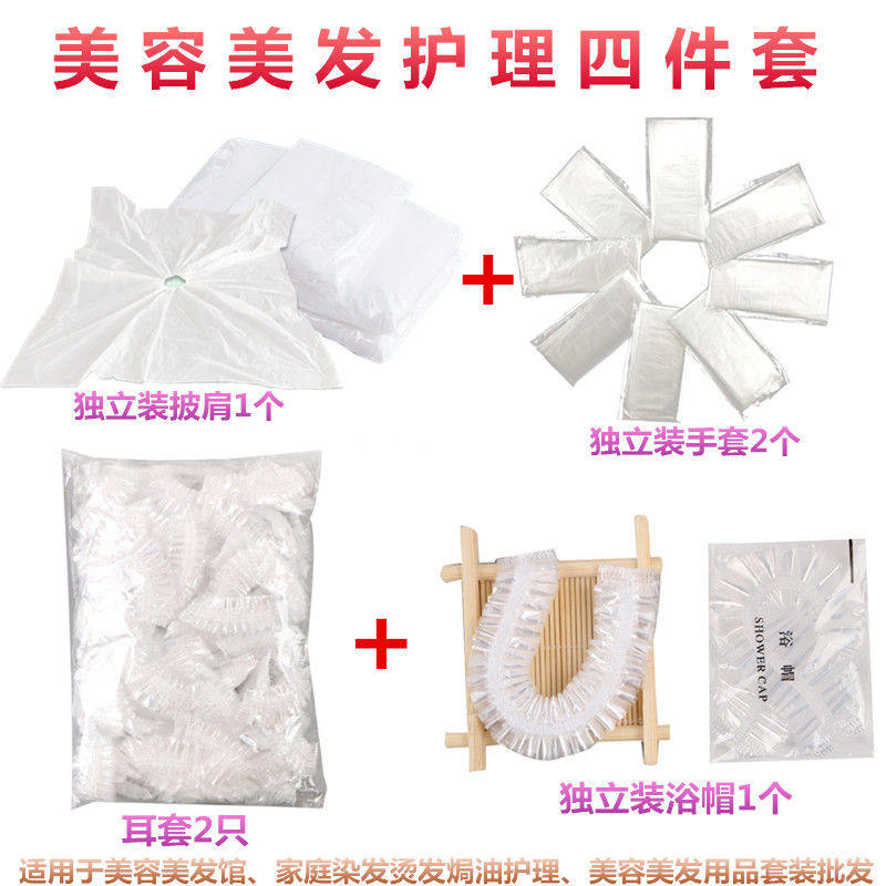 一次性理发店焗油染发烫发不沾头发 樊峥围巾/丝巾/披肩
