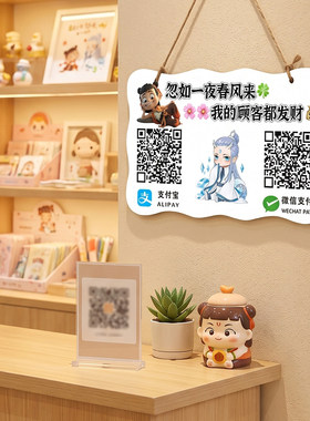 收款码定制微信支付宝二维码挂牌