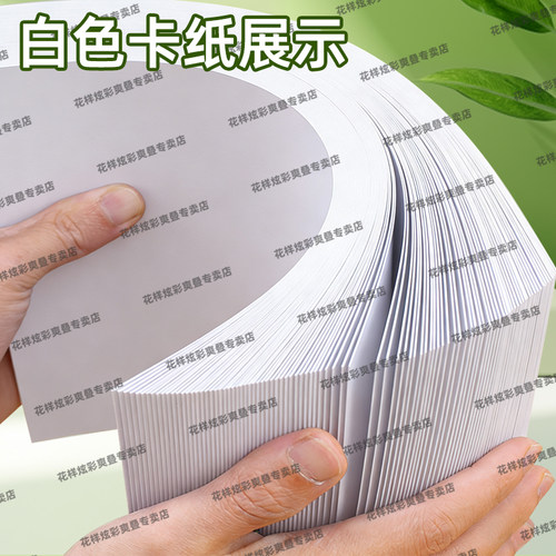 白色正方形卡纸荷兰白卡纸方形硬卡纸油画棒专用纸30x30美术专用20乘20厘米15x15绘画画纸彩色硬卡纸牛皮卡纸 - 图2