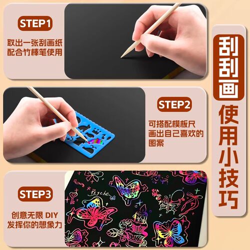爽叠8k刮画纸刮刮画小学生专用八开刮刮乐炫彩刮画纸幼儿园儿童a4刮刮纸16开刮蜡纸32k开刮花纸16k黑色呱呱画 - 图3