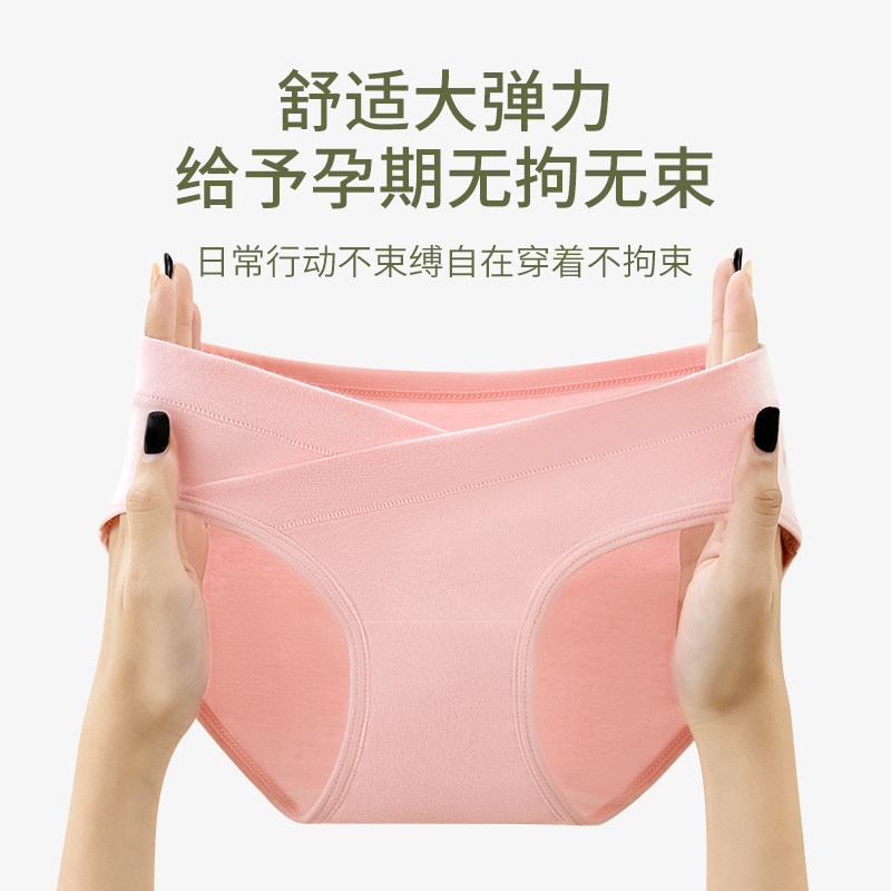 孕妇内裤纯棉低腰秋冬红色孕中期晚期大码初期孕早期产妇短裤内穿