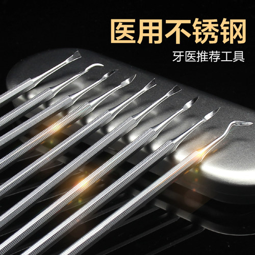 剔刮去牙结石去除器抠扣去牙石牙垢清洁牙齿清理口腔工具洗牙家用 - 图0