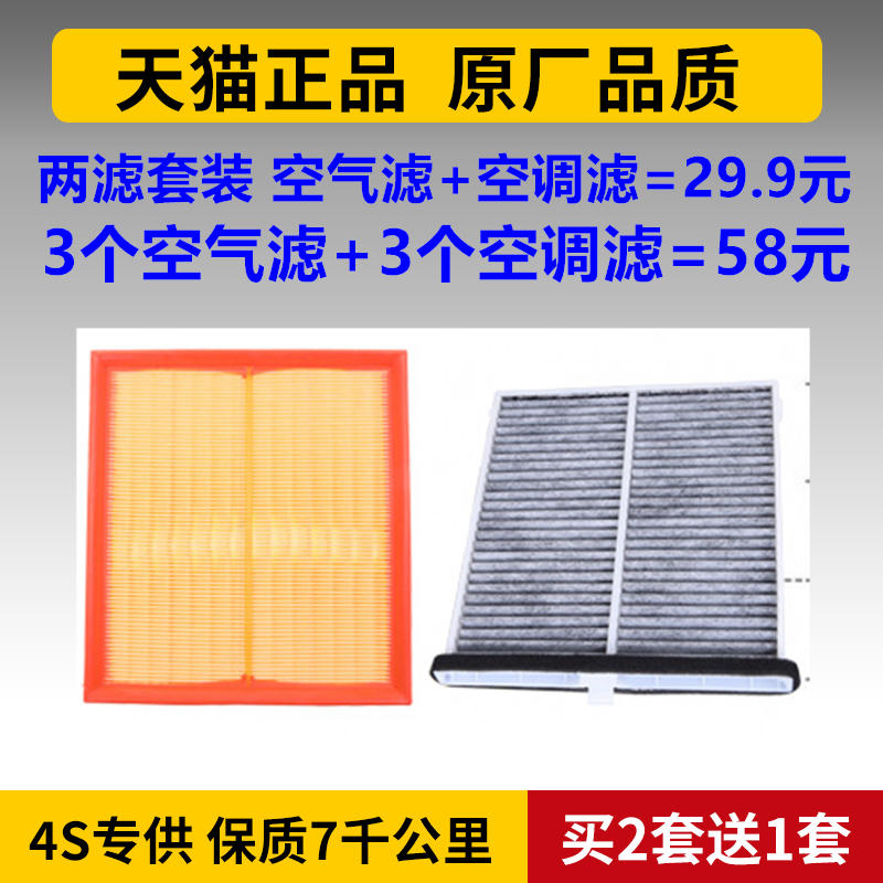 适配一汽19 20款红旗HS5 2.0T空气滤芯奔腾T99原厂空滤空调滤芯格 - 图0