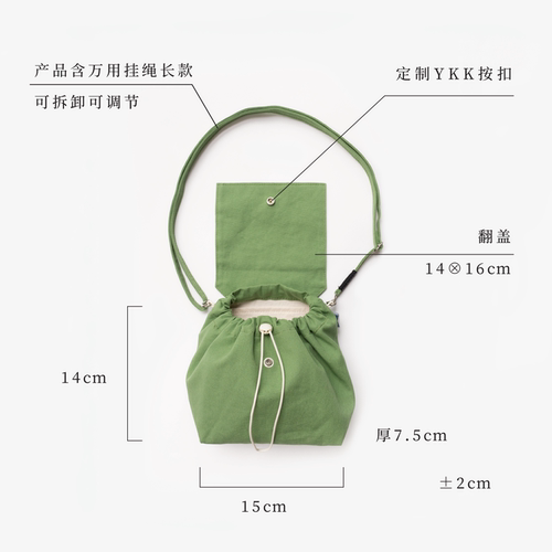 口袋书囊·永夏花园 | 刺绣抽绳包 | 纯棉密织水洗棉布 | 单肩斜挎两用可改手拎 | 大开口迷你包 | 上海译文出版社 七海制造局 - 图1