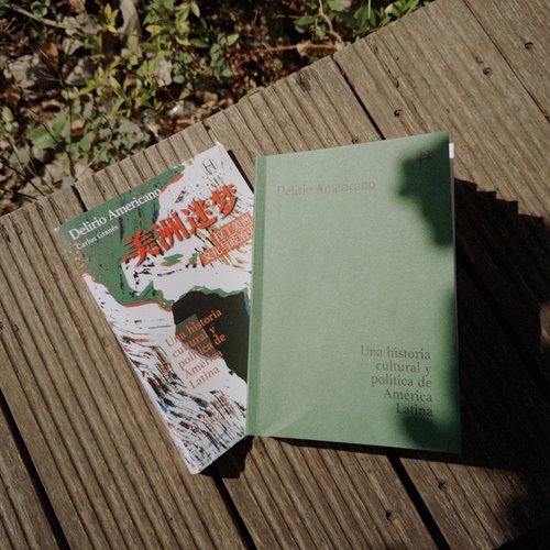 美洲迷梦:拉丁美洲文化与政治史 历史学堂 [哥伦比亚]卡洛斯·格拉内斯 著 张娟/陆成成/周颖琪 译 遍地革命 上海译文出版社 正版 - 图3