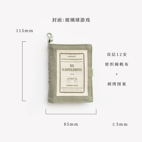 万用之书·玻璃球游戏｜黑塞｜包挂A7手帐本皮书衣卡包杂物包｜纯棉密织水洗帆布｜礼物文具｜上海译文出版社七海制造局七海日志 - 图0