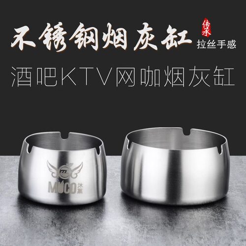 不锈钢加厚烟灰缸创意大号烟缸酒吧清吧个性烟盅KTV网吧金属防风 - 图2