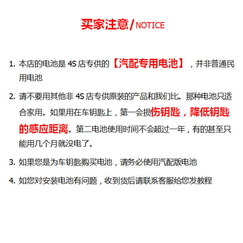 适用吉利帝豪s钥匙电池汽车智能遥控器纽扣电子原装原厂帝豪S专用