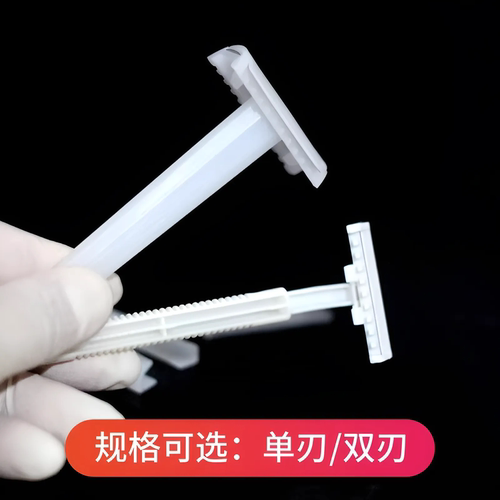 备皮刀一次性医用刮毛刀女士私密剃毛产妇脱毛防刮伤美容院脱毛器 - 图0