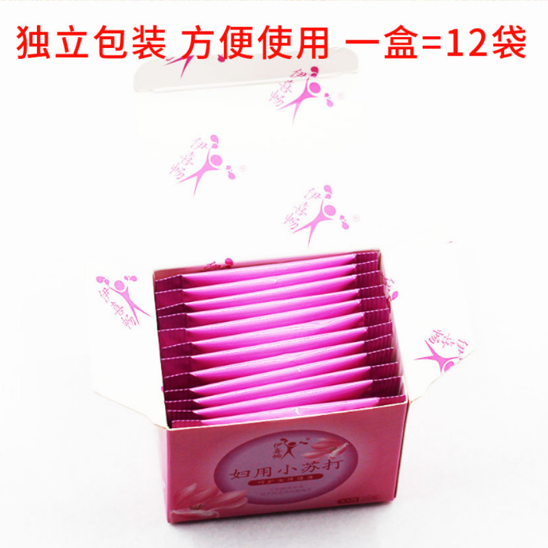 妇用小苏打粉碳酸氢钠溶液妇科护理洗液女士用苏打水冲洗私处霉菌