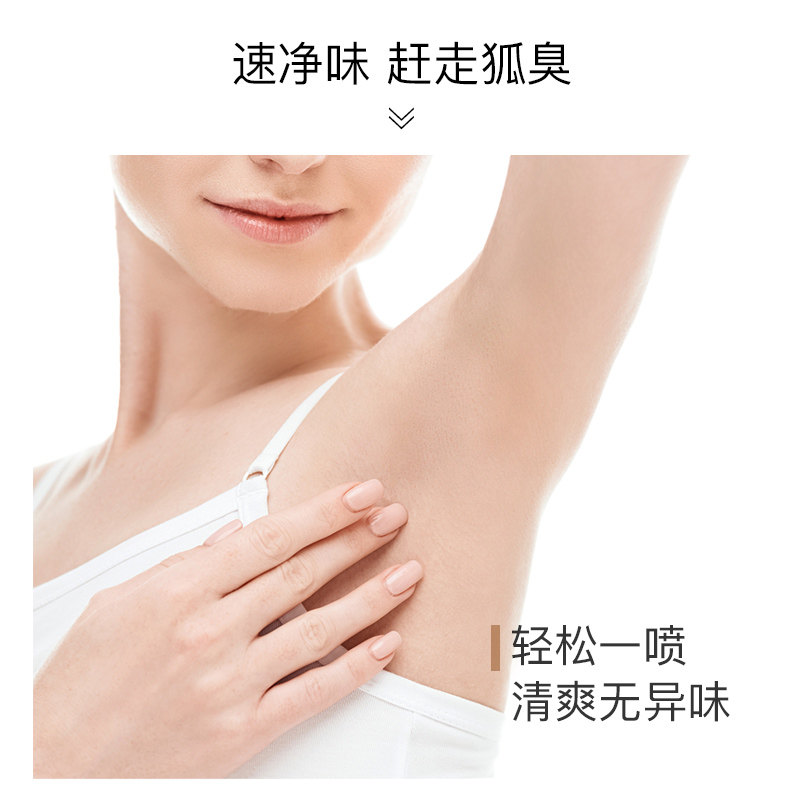 普拉惠黑金水去狐臭止汗露臭除腋下 普拉惠止汗露