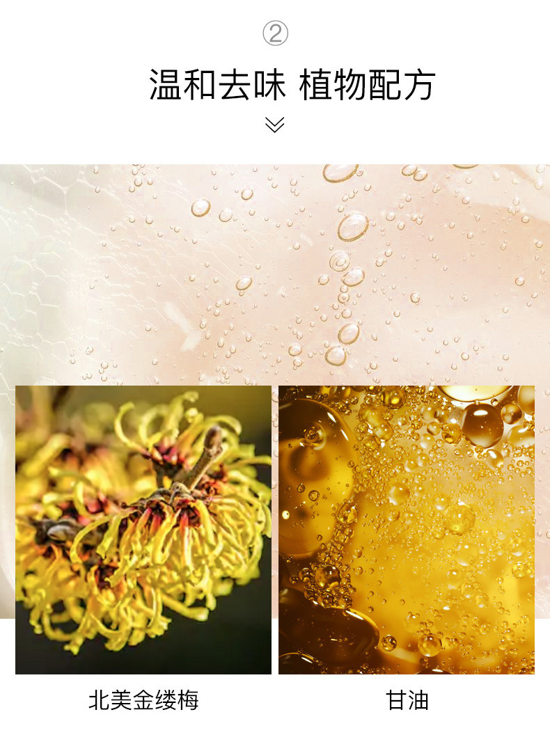 普拉惠黑金水旗舰店净味水香体露 普拉惠止汗露