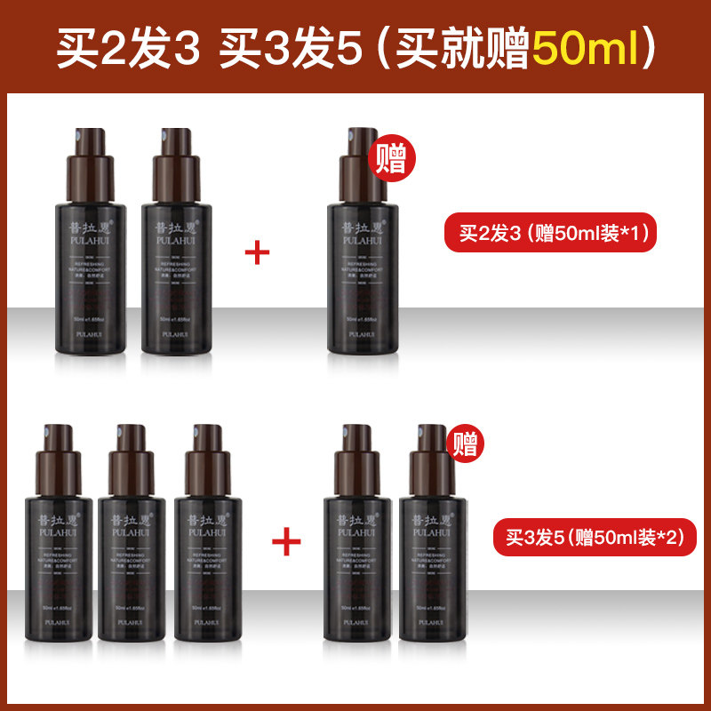 普拉惠黑金水去狐臭止汗露臭除腋下 普拉惠止汗露