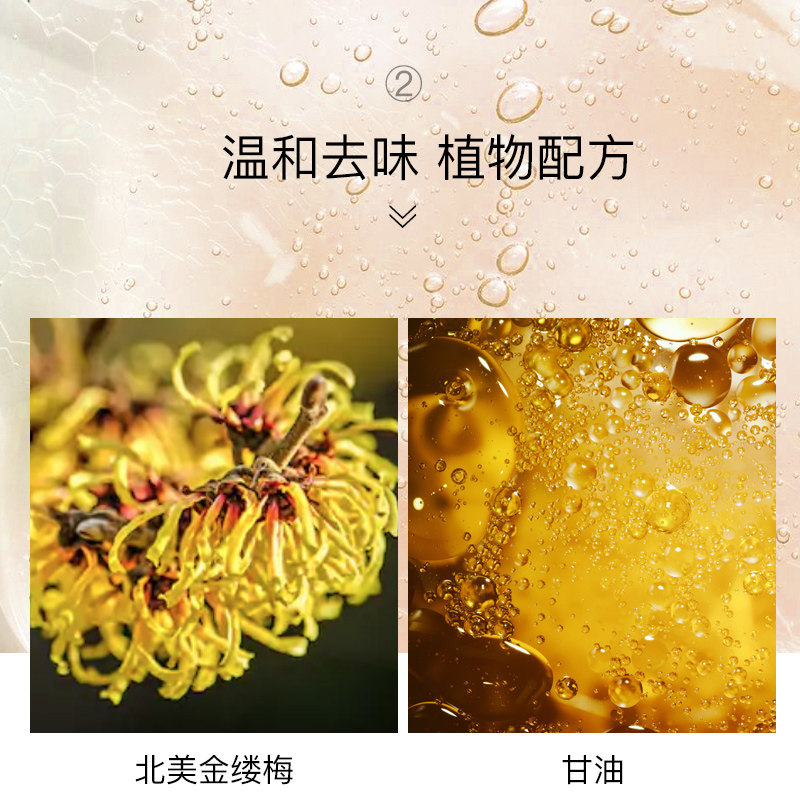 普拉惠黑金水去狐臭止汗露臭除腋下 普拉惠止汗露