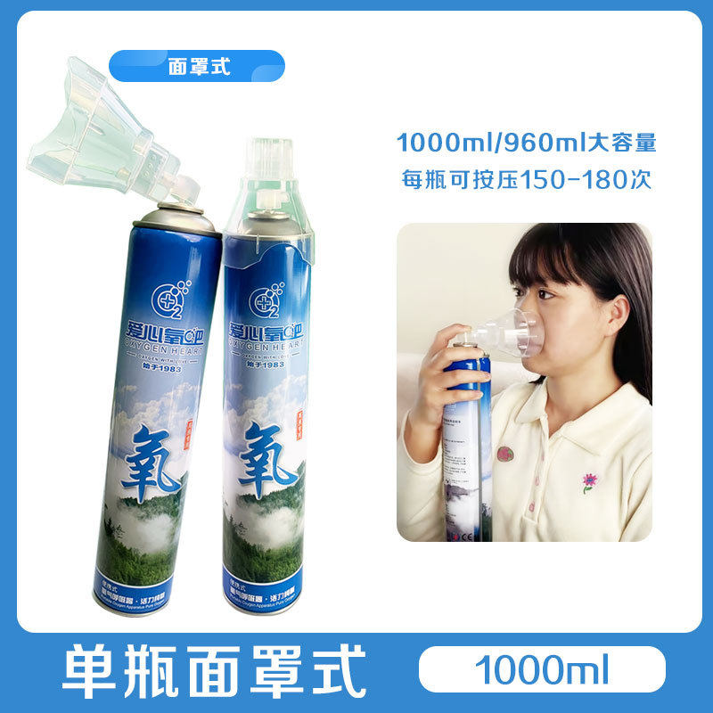 爱心医用氧气瓶便携式家用老人吸氧孕妇高原旅游医疗氧气袋小型罐,淘宝优惠券,粉丝福利购,淘宝优惠卷