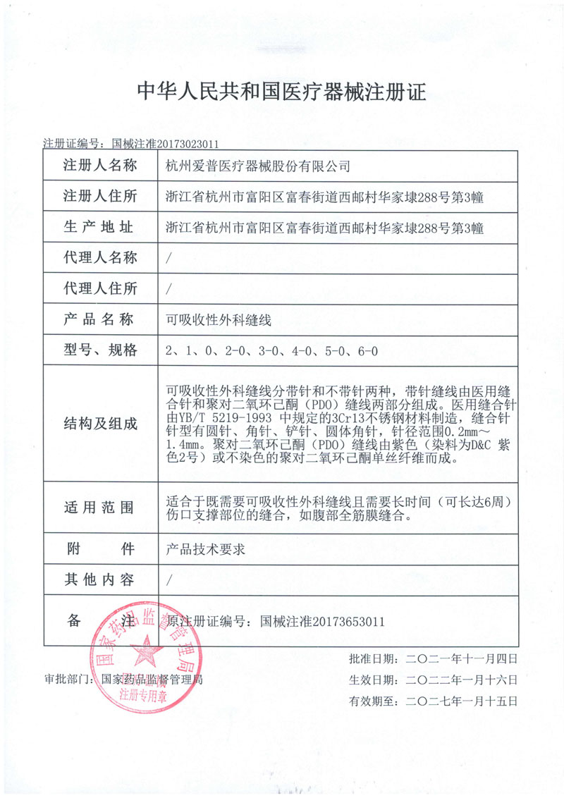 高冠可吸收性外科缝线PDO美容院用PGA线胶原蛋白线中医紫线埋线针 - 图0