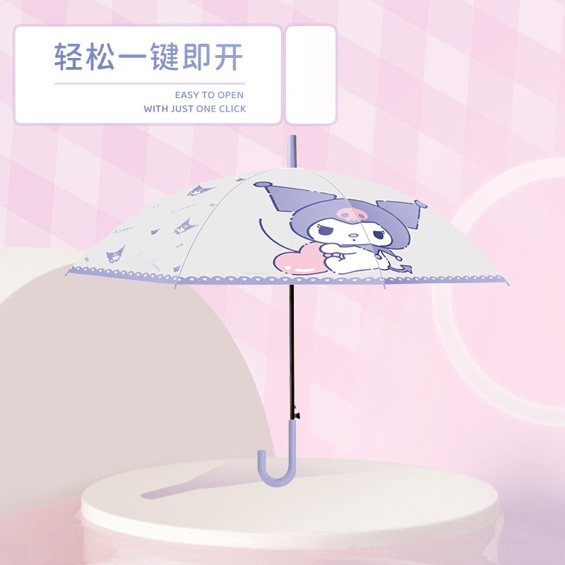 正版三丽鸥美乐蒂儿童雨伞长柄磨砂印花透明学生上学专用2025新款,淘宝优惠券,粉丝福利购,淘宝优惠卷