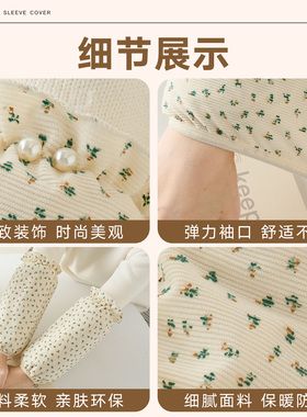 秋冬长款袖套女可爱网红耐脏
