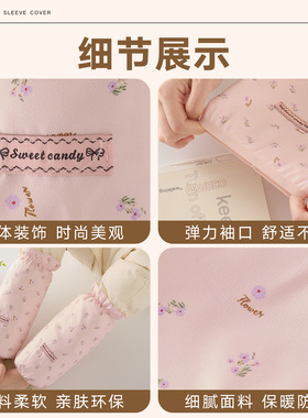 新款女款上班耐脏护袖