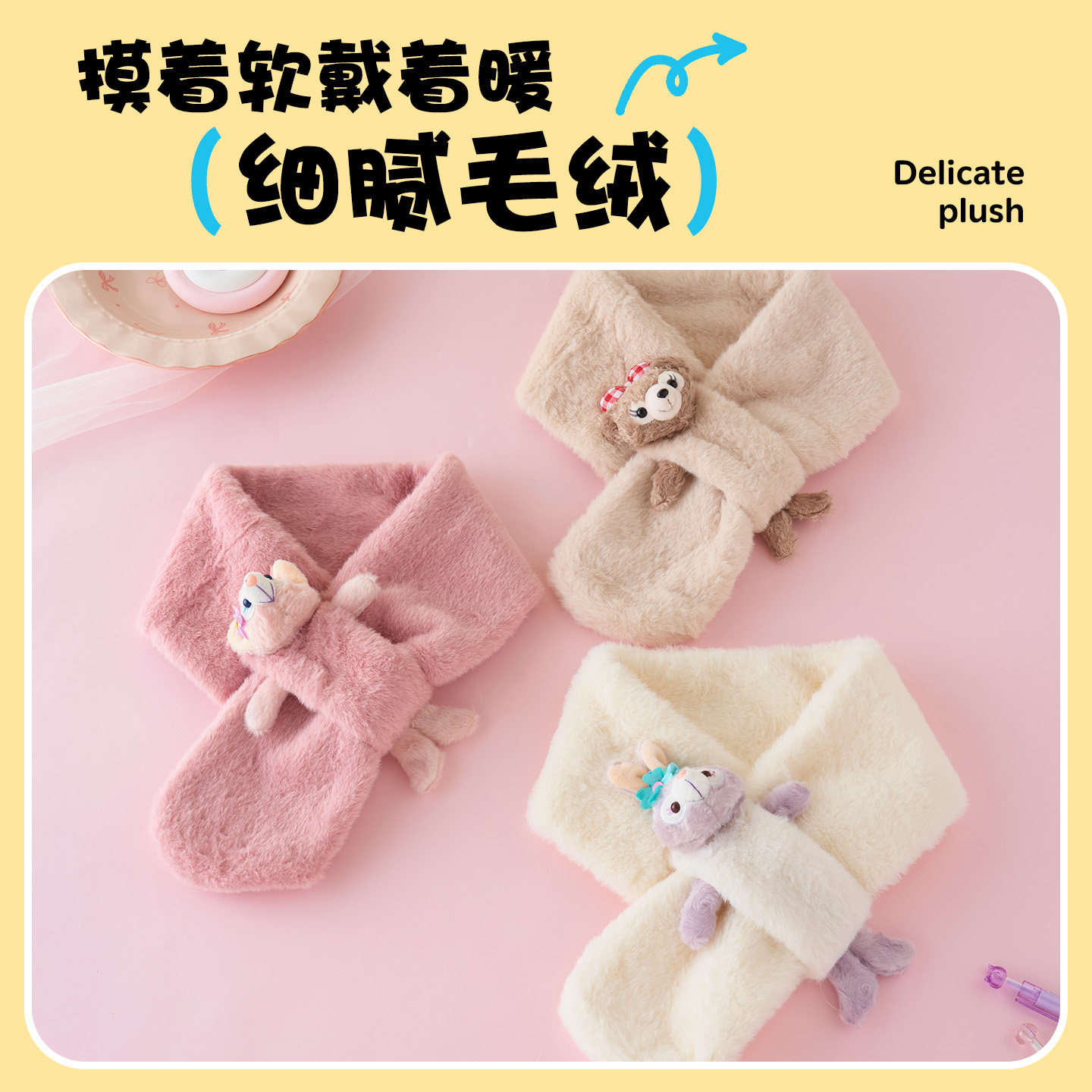 儿童围巾冬季女童保暖超萌可爱毛绒加厚韩版卡通防风宝宝脖套百搭,淘宝优惠券,粉丝福利购,淘宝优惠卷