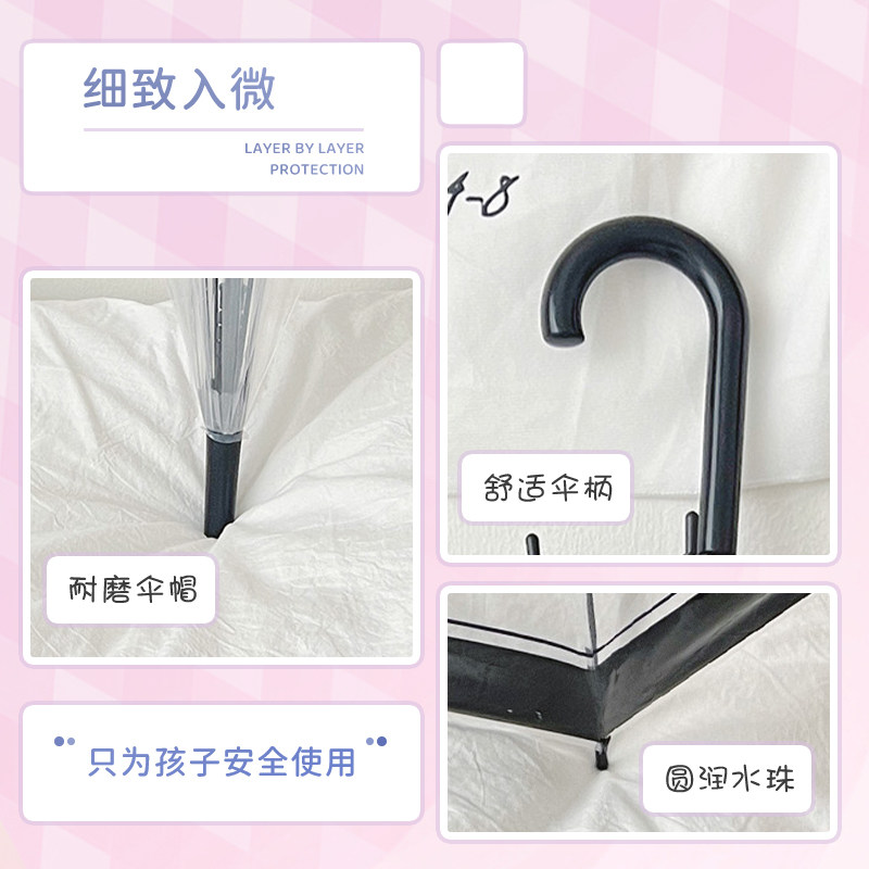 正版三丽鸥美乐蒂儿童雨伞长柄磨砂印花透明学生上学专用2025新款,淘宝优惠券,粉丝福利购,淘宝优惠卷