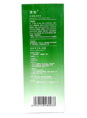 淮树金银花清颜水套100ml+冻干粉
