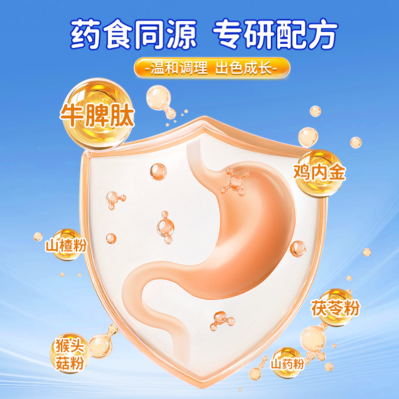 御宝牛脾肽儿童成长羊奶粉调高钙理脾胃助力高个子正品官方旗舰店