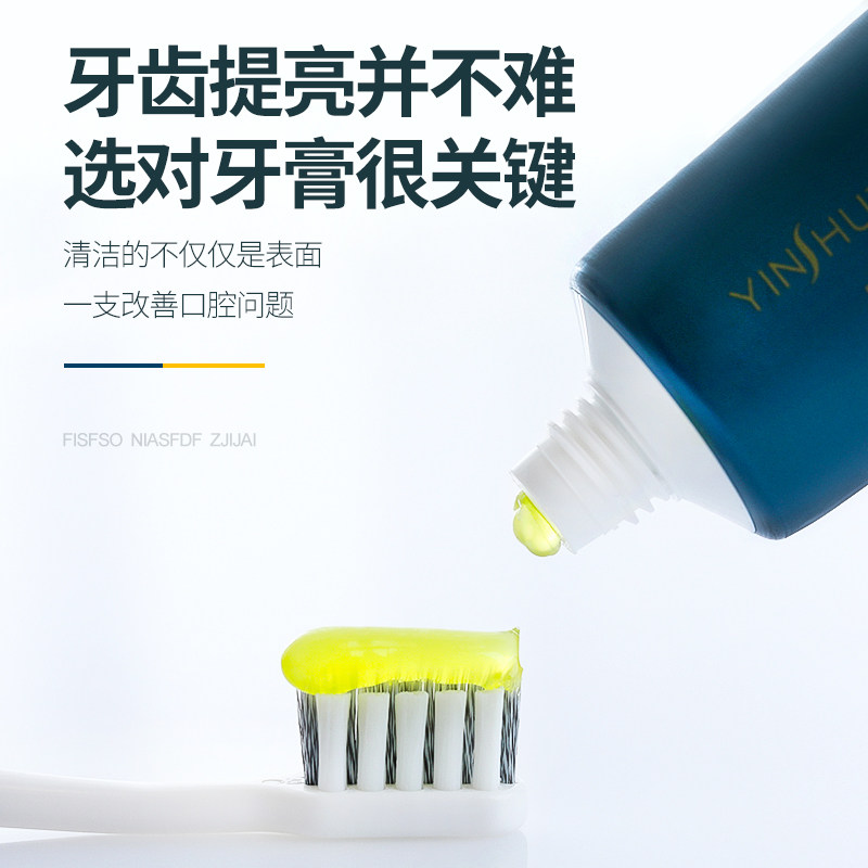 茵束木瓜生物黄牙垢亮白成人牙膏 茵束牙膏