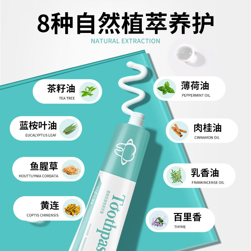 茵束生物溶菌酶牙膏改善牙菌斑清新口气亮白减少牙结石官方旗舰店