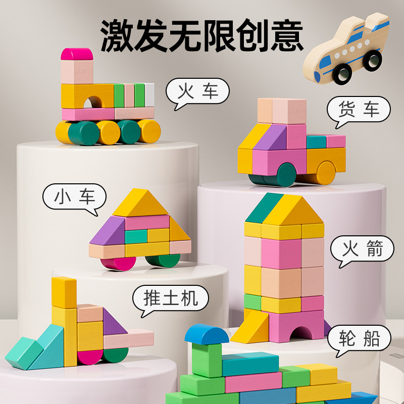 大颗粒实木积木头早教拼装益智1-2岁3女孩6男孩宝宝婴幼儿童玩具,淘宝优惠券,粉丝福利购,淘宝优惠卷