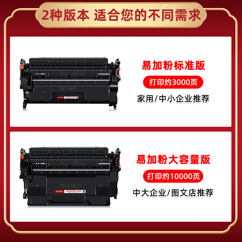 CF259A易加粉息鼓59a通用HP惠普激光打印机M430f m406dn m428fdn m404dw m304a硒鼓墨盒碳粉匣仓兼容原装耗材-图3