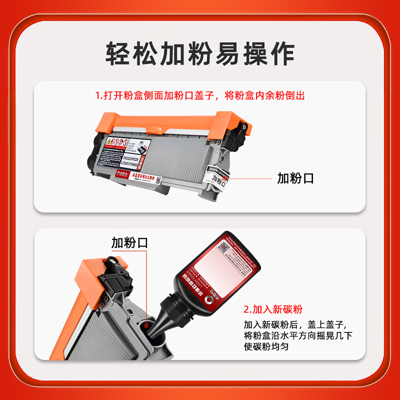 7655dhf能加粉型墨盒适用Lenovo联想M7655DHF激光多功能打印机晒鼓LT2451碳粉盒2451H硒鼓匣LD2451架代用原装-图3