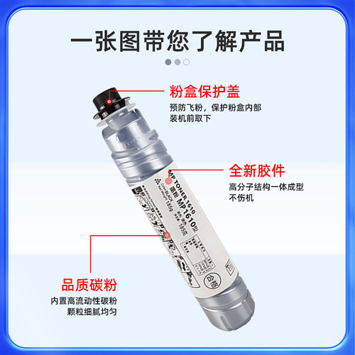 MP2011LD硒鼓专用粉盒适用RICOH理光牌黑白复合打印机Aficio MP2012LD墨粉碳粉桶MP1610磨粉炭粉棒筒复印耗材 - 图3