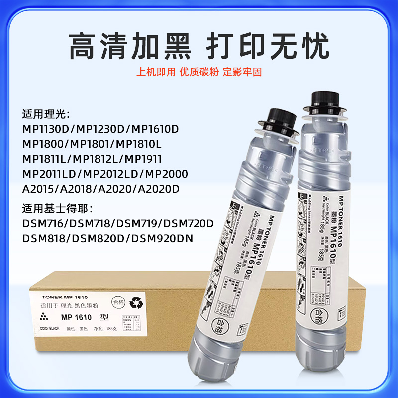 SDM716墨粉盒DSM610适用Gestetner基士得耶黑白复印打印机DSm720D碳粉墨盒DSm718复合机硒鼓炭粉DSm719磨粉筒 - 图1