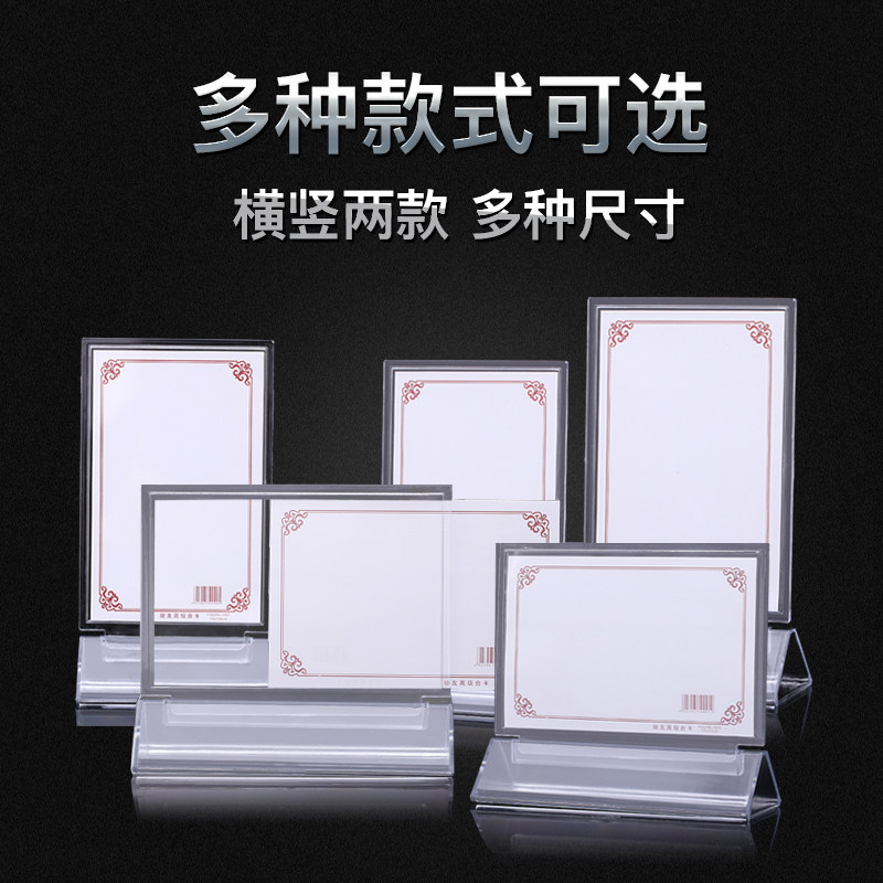 T型台卡台签展示牌亚克力三角底座台牌双面透明桌牌饭店餐厅餐牌价目展示立牌菜单标价牌酒水牌桌签牌台架 - 图0