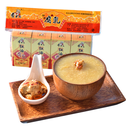 桂林腐乳桂林三宝 香老太红油腐乳50gX4盒 广西白腐乳霉臭豆腐乳 - 图3