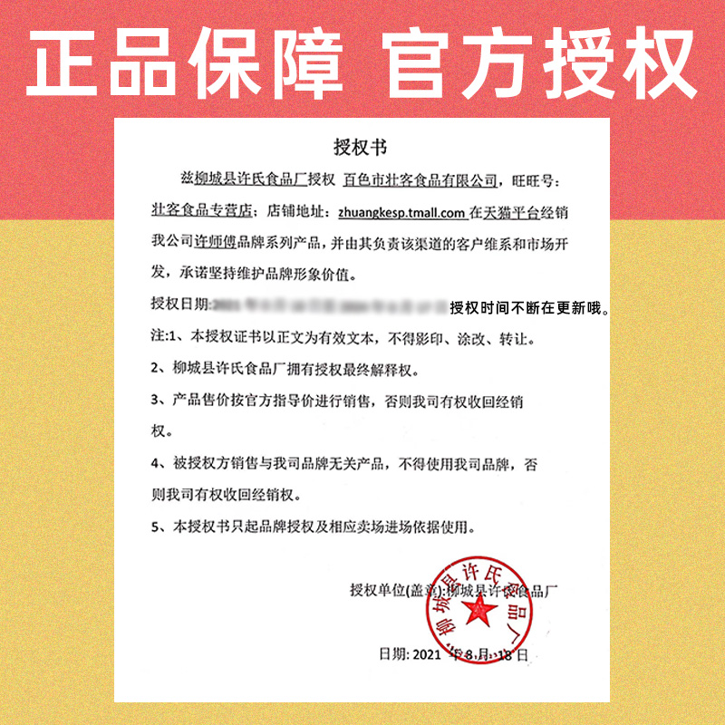 牛腊巴柳州太平许师傅牛腊巴柳城广西牛巴干特产腊牛肉干辣牛干巴-图1