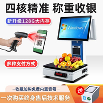 Smart Ai goods identification Water Fruit Shop Banking collection Silver scale Weighing All-in-One fruit and vegetable snacks Snack Convenience Store Fresh Supermarket Halogen-Spicy Hot-Shop Electronic Scale Cash Register Cashier System