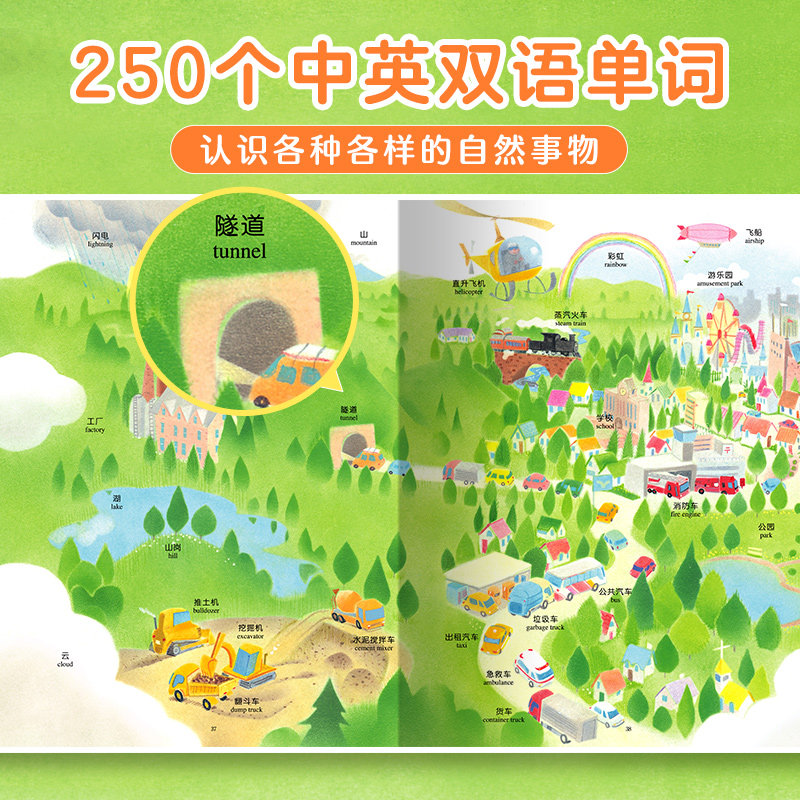 【点读版】小鸡球球自然双语认知图鉴谁来的信中英平装绘本儿童2-3-6岁幼儿园宝宝早教幼儿零基础英语启蒙的大成长故事书点读书